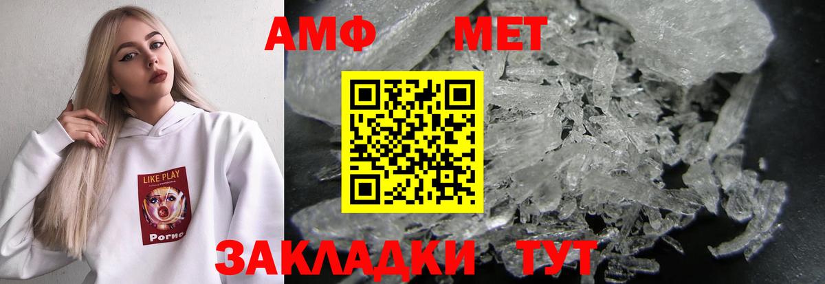 АМФЕТАМИН 98%  АМФЕТАМИН  Amphetamine  Вход с VPN  Белово 
