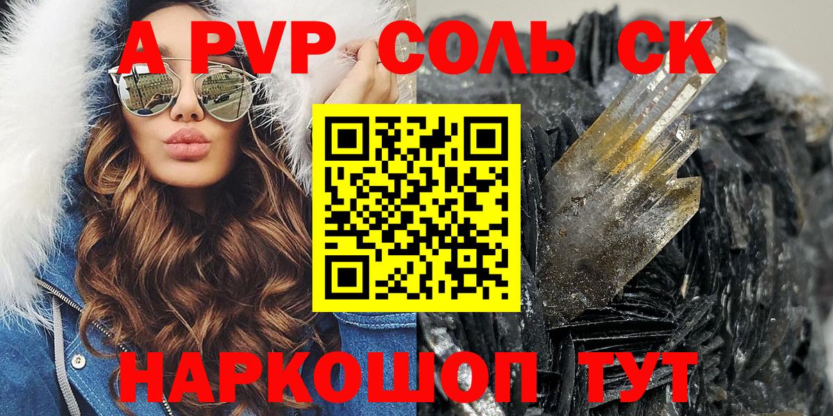 продажа наркотиков  Alpha PVP СК  Белово  Alfa_PVP СК  Вход с VPN  Alpha-PVP VHQ 