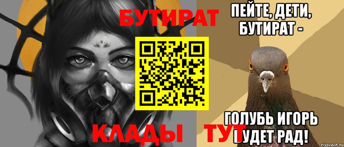 Бутират оксибутират Белово