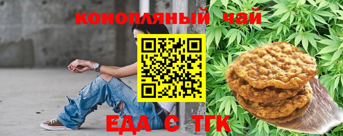 Cannafood конопля  Вход с VPN  Белово 