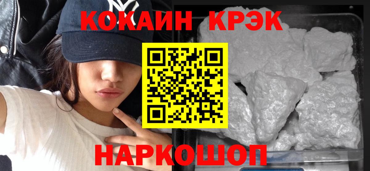 Кокаин Колумбийский  Кокаин  COCAIN 97%  Белово  Вход с VPN 