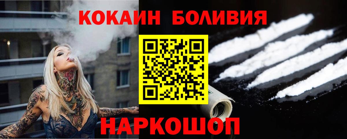 Кокаин VHQ Белово