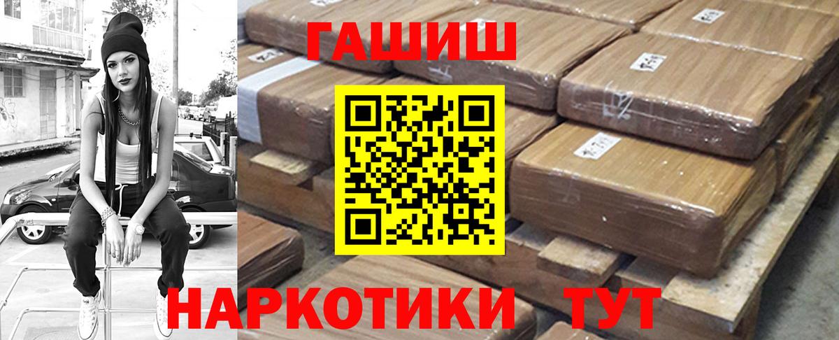 Белово  ГАШ  Вход с VPN  ГАШ 40% ТГК 