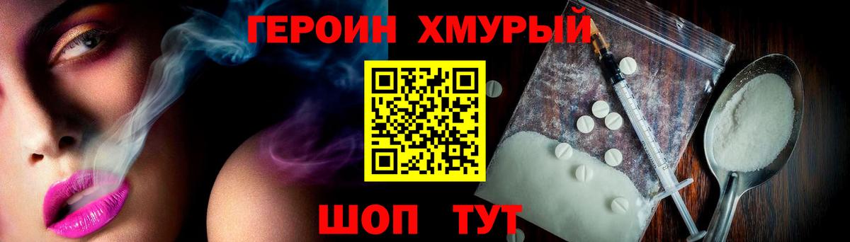 Белово  ГЕРОИН Heroin  Вход с VPN 