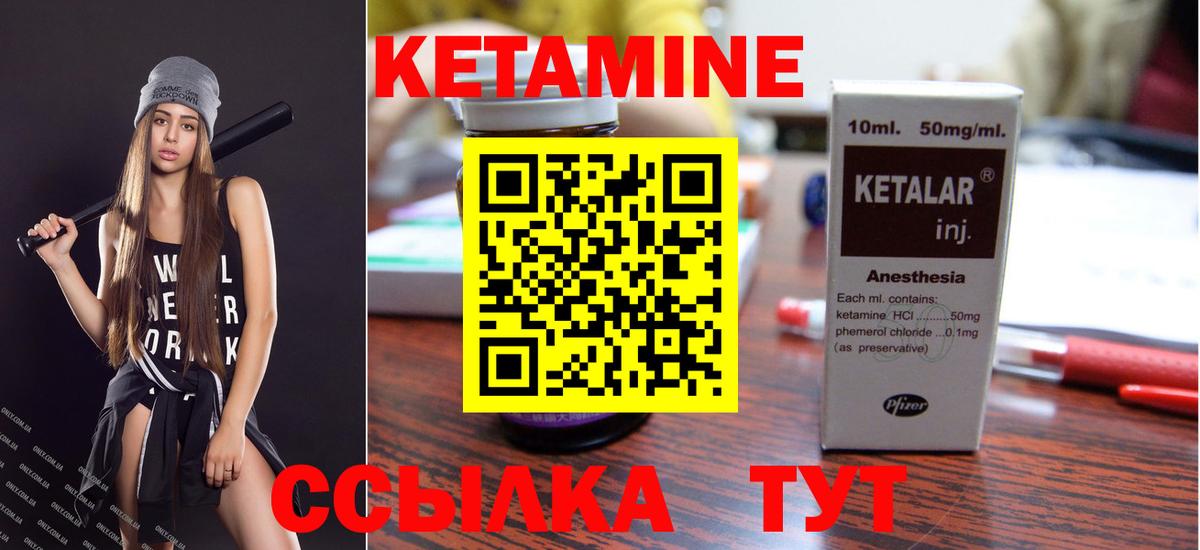 КЕТАМИН ketamine Белово