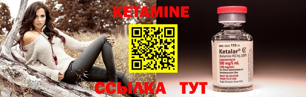     Кетамин VHQ  Вход с VPN  Белово 