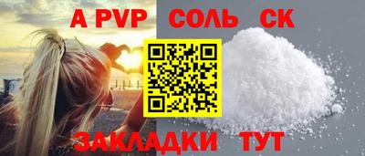 мескалин Севастополь