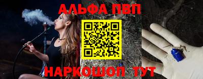 ALPHA-PVP Сланцы