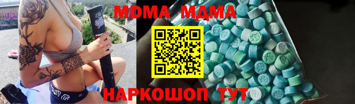 MDMA crystal  MDMA  МДМА crystal  Белово  Вход с VPN 
