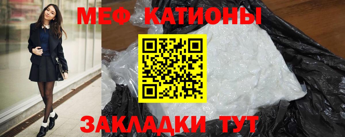 Мефедрон кристаллы  Вход с VPN  Мефедрон  Белово 