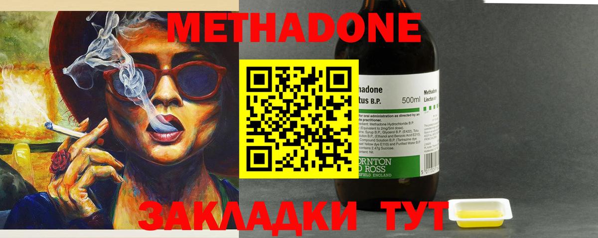 Метадон белоснежный  МЕТАДОН VHQ  Белово  Вход с VPN 