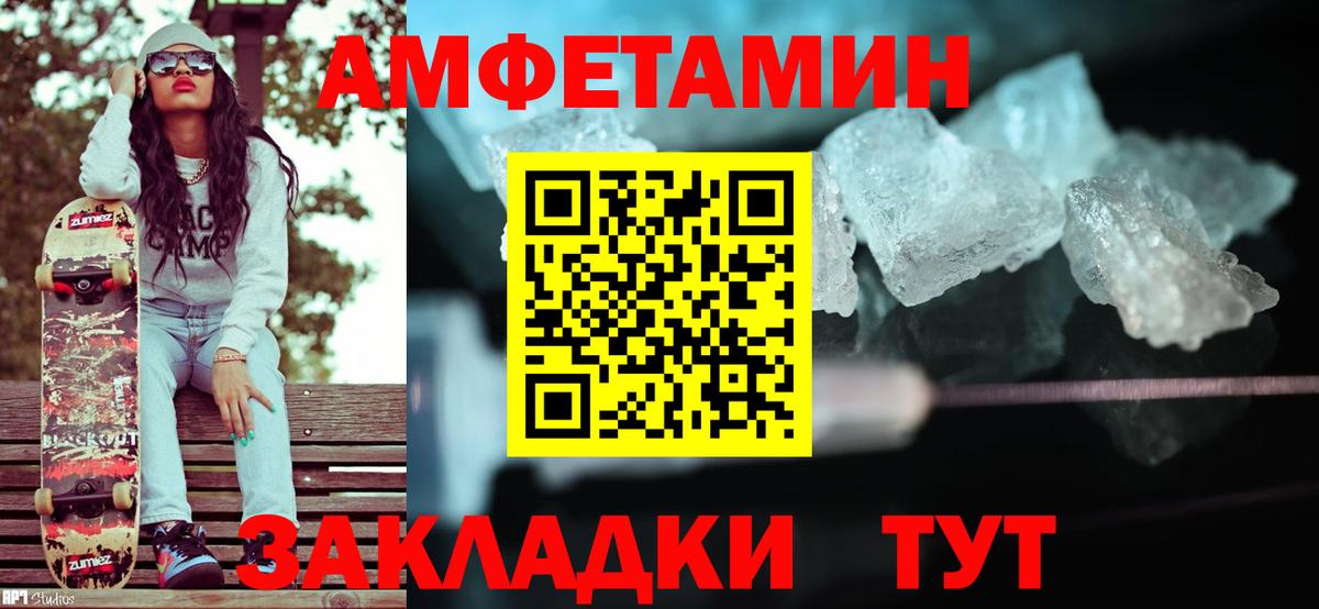 МЕТАМФЕТАМИН винт  Вход с VPN  Белово 